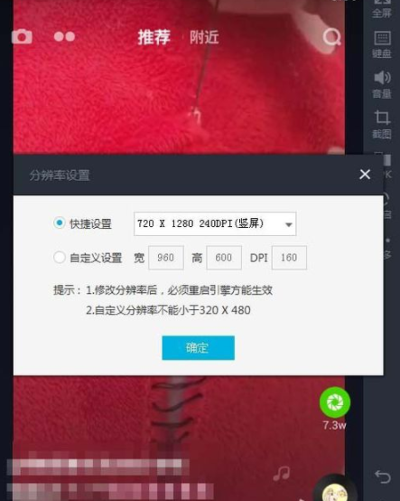 抖音電腦版設置分辨率的具體操作流程