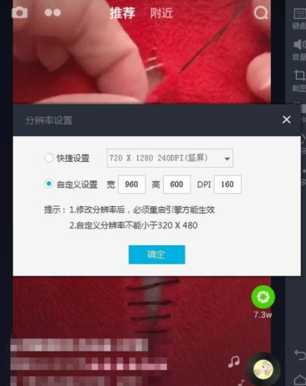 抖音電腦版設置分辨率的具體操作流程