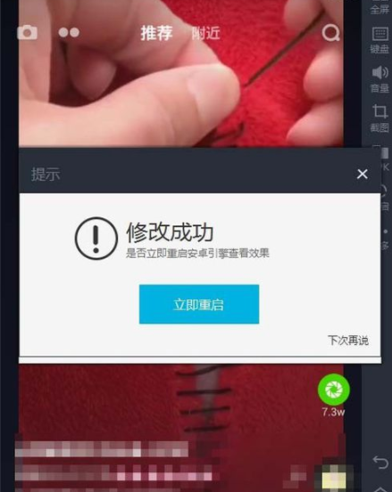 抖音電腦版設置分辨率的具體操作流程