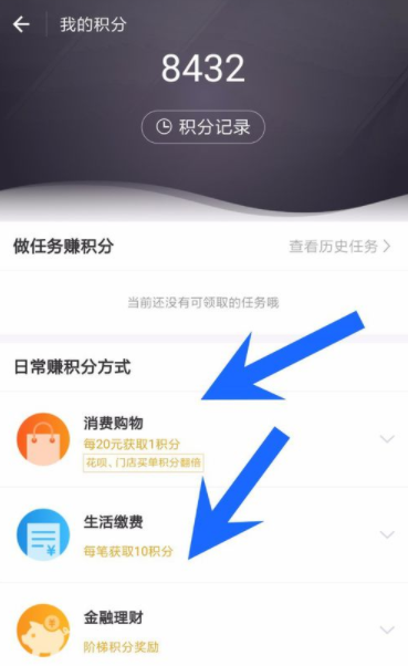 支付寶怎么查看螞蟻會員等級_螞蟻會員具體操作步驟
