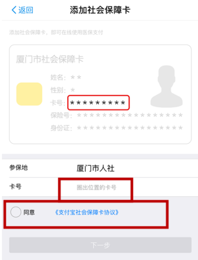 支付寶怎么關聯社保卡_集體操作步驟詳解