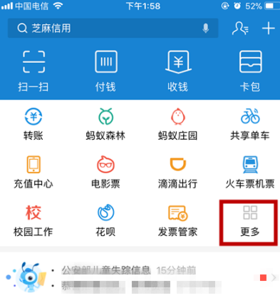 支付寶怎么關聯社保卡_集體操作步驟詳解