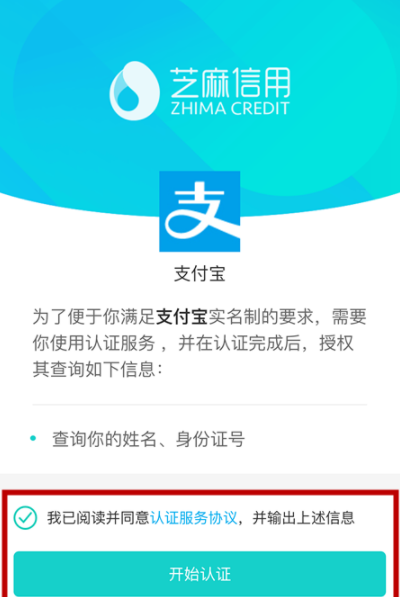 支付寶怎么關聯社保卡_集體操作步驟詳解