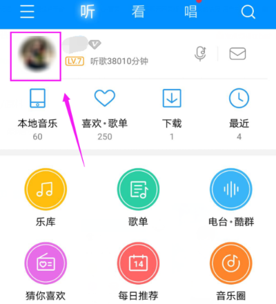 酷狗音樂APP如何關(guān)注好友_酷狗詳細(xì)操作過程