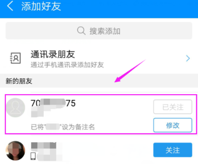 酷狗音樂APP如何關(guān)注好友_酷狗詳細(xì)操作過程