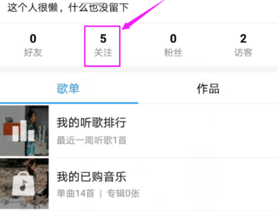 酷狗音樂APP如何關(guān)注好友_酷狗詳細(xì)操作過程