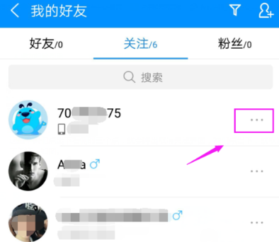 酷狗音樂APP如何關(guān)注好友_酷狗詳細(xì)操作過程
