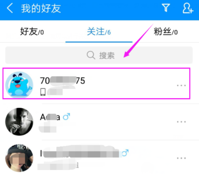 酷狗音樂APP如何關(guān)注好友_酷狗詳細(xì)操作過程