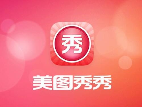 美圖秀秀APP中設(shè)置尺寸的具體操作方法