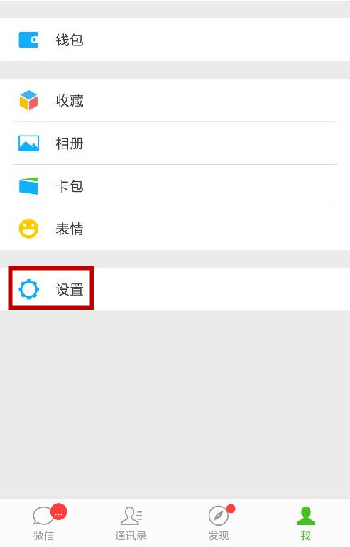 使用手機微信充值交通卡的具體操作方法