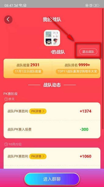 淘寶戰(zhàn)隊(duì)怎么踢人？淘寶戰(zhàn)隊(duì)踢人教程解答！