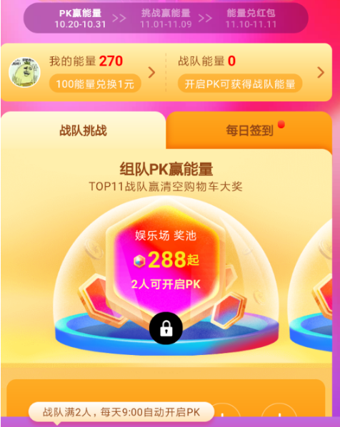 2018淘寶雙11如何清空購物車？ 淘寶雙11清空購物車獎勵領取攻略介紹！