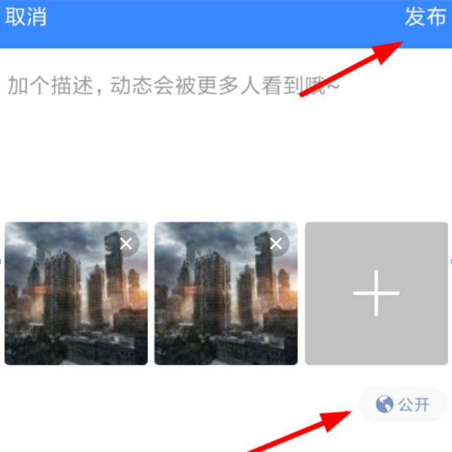 百度網盤生活記如何發布？ 百度網盤發布生活記教程解答！