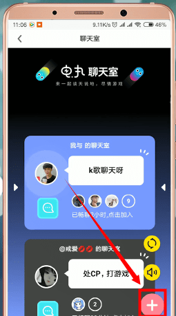 快手小游戲APP中打開聊天室的詳細(xì)步驟