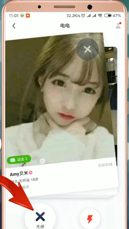 快手小游戲中查詢對(duì)我放電人的具體操作流程