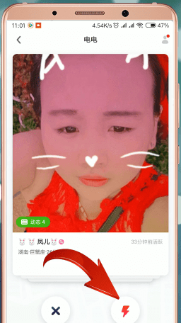 快手小游戲中查詢對(duì)我放電人的具體操作流程