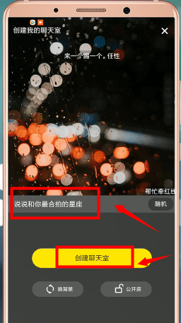 快手小游戲APP中打開聊天室的詳細(xì)步驟