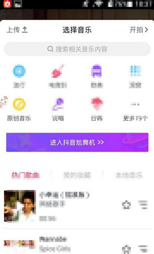 抖音怎么只發(fā)一張照片？單獨(dú)上傳圖片教程