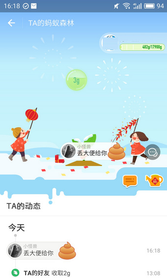 支付寶app螞蟻森林中丟大便的操作步驟