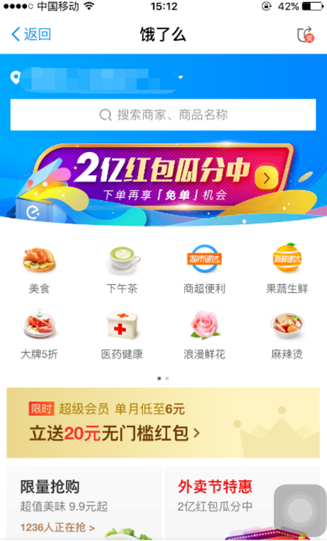 如何通過手機支付寶點餐 具體操作步驟詳解