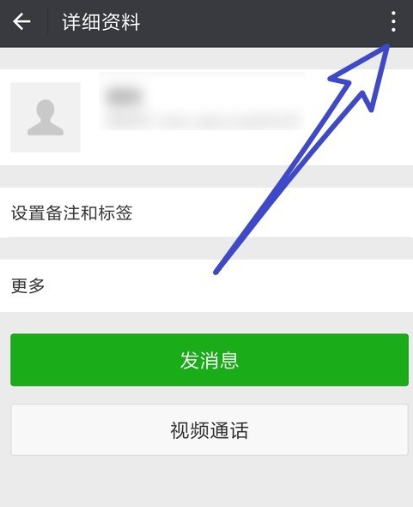 手機(jī)微信怎么設(shè)置星標(biāo)朋友 具體操作步驟介紹