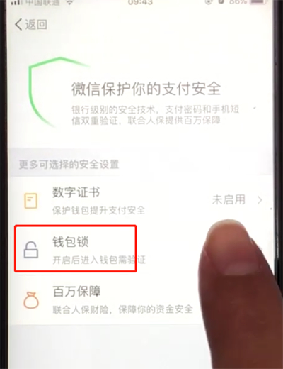 微信錢包手勢(shì)密碼好用嗎 微信錢包手勢(shì)密碼怎么打開(kāi)