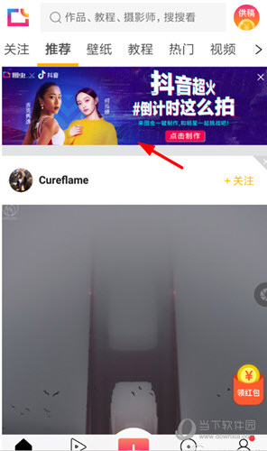 抖音十秒倒計(jì)時(shí)怎么拍 10到1倒計(jì)時(shí)音樂(lè)拍攝教程