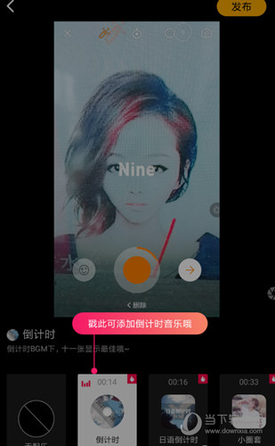 抖音十秒倒計(jì)時(shí)怎么拍 10到1倒計(jì)時(shí)音樂(lè)拍攝教程
