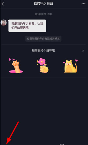 抖音怎么發(fā)送語音 私信發(fā)語音教程