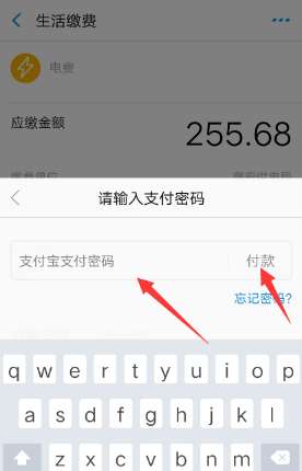 支付寶水電燃優惠券怎么用 水電燃優惠券使用方法