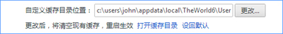 win10系統下怎么清理世界之窗瀏覽器緩存