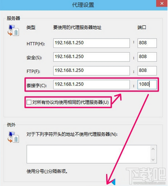 Win10系統(tǒng)IE瀏覽器怎么設(shè)置代理上網(wǎng) Win10怎么設(shè)置代理