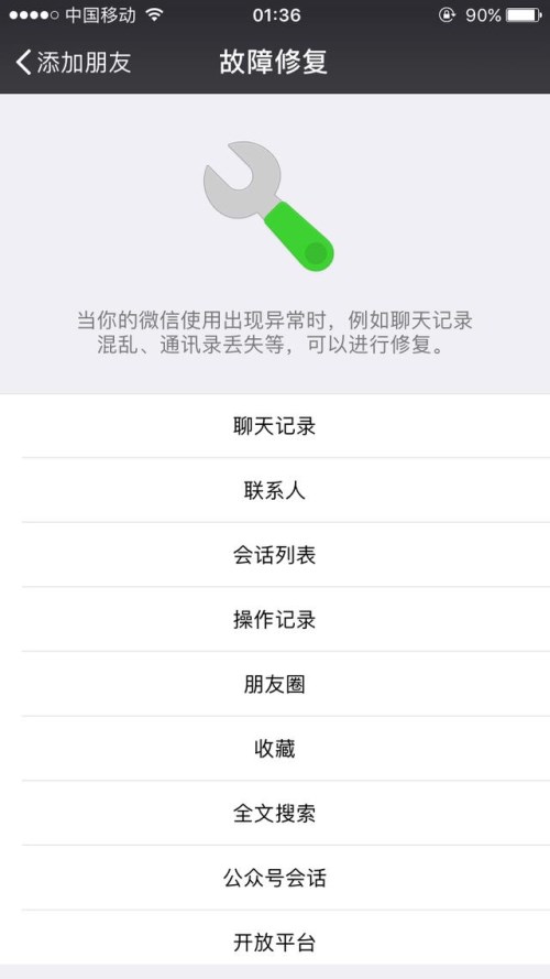 微信怎樣找回曾經(jīng)刪除的好友？找回好友的方法介紹