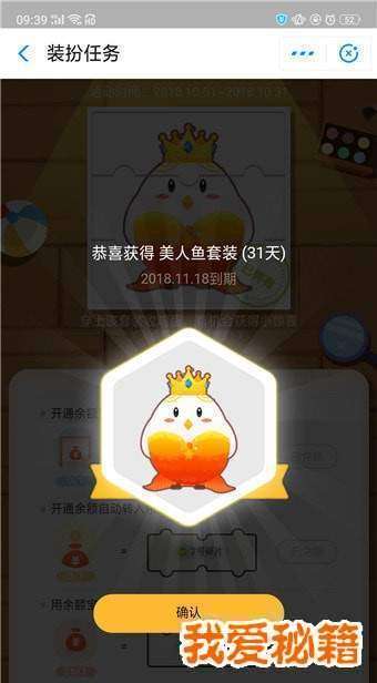 支付寶余額寶收益翻倍卡怎么獲得？怎么用？