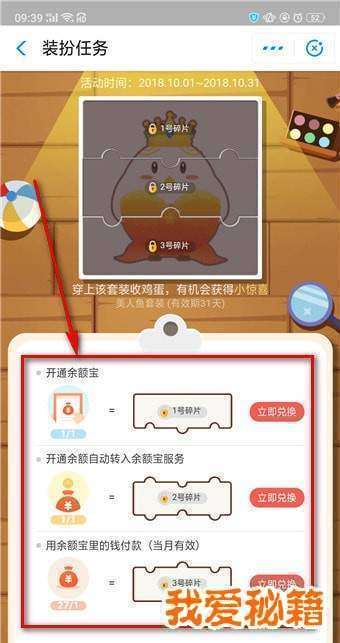 支付寶余額寶收益翻倍卡怎么獲得？怎么用？