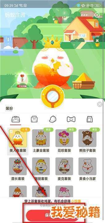支付寶余額寶收益翻倍卡怎么獲得？怎么用？