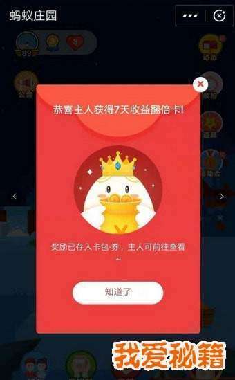 支付寶余額寶收益翻倍卡怎么獲得？怎么用？