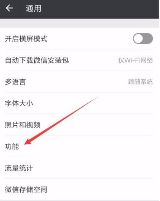 微信如何開(kāi)啟和關(guān)閉計(jì)步器？開(kāi)啟和關(guān)閉微信計(jì)步器教程