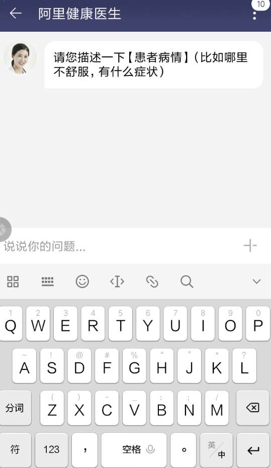 淘寶醫(yī)生咨詢?cè)谀?淘寶醫(yī)生咨詢靠譜嗎
