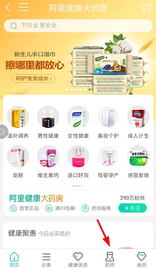 淘寶醫(yī)生咨詢?cè)谀?淘寶醫(yī)生咨詢靠譜嗎