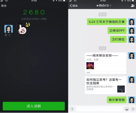 微信筆記、提醒、浮窗怎么設置?微信超實用小技巧分享