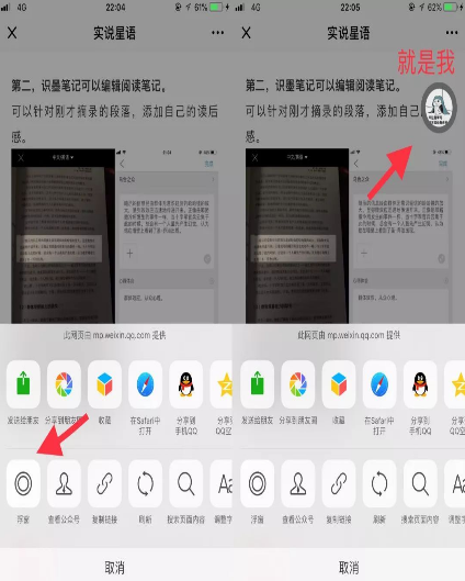 微信筆記、提醒、浮窗怎么設置?微信超實用小技巧分享