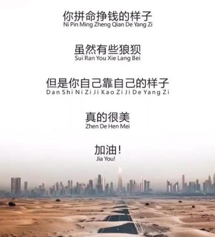 抖音你拼命掙錢(qián)的樣子圖片分享 雖然有些狼狽但很美