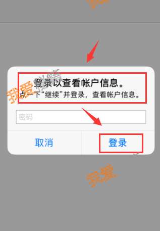蘋果id解綁支付寶教程_蘋果手機(jī)支付寶免密支付解除方法