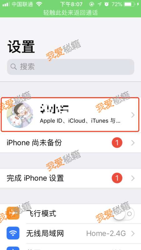 蘋果id解綁支付寶教程_蘋果手機(jī)支付寶免密支付解除方法