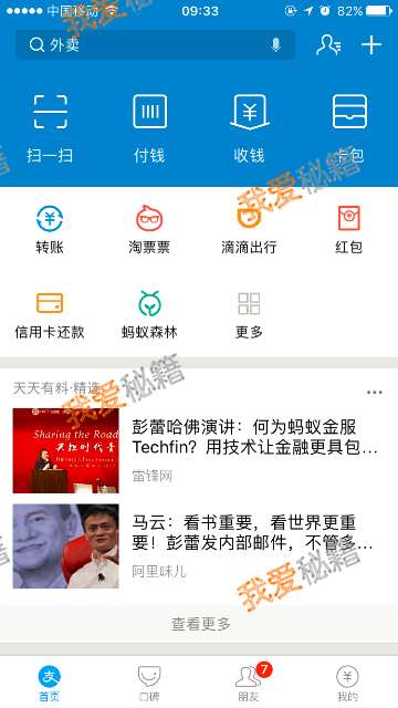 蘋果手機(jī)支付寶限額設(shè)置_蘋果支付寶免密支付取消圖文攻略