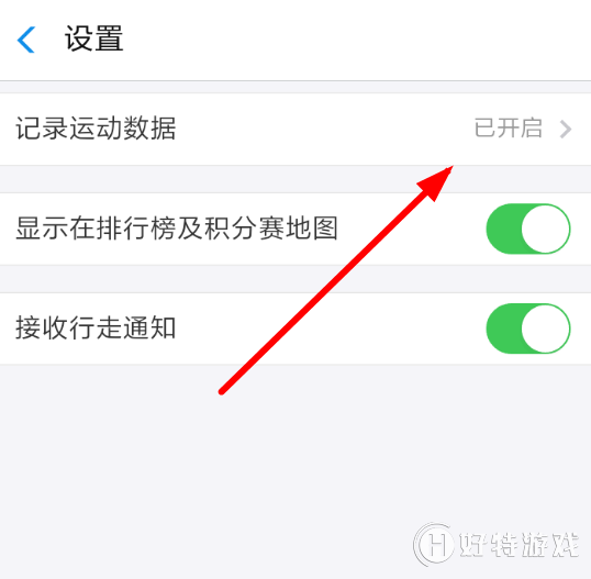 支付寶【關(guān)閉行走捐】方法教程分享