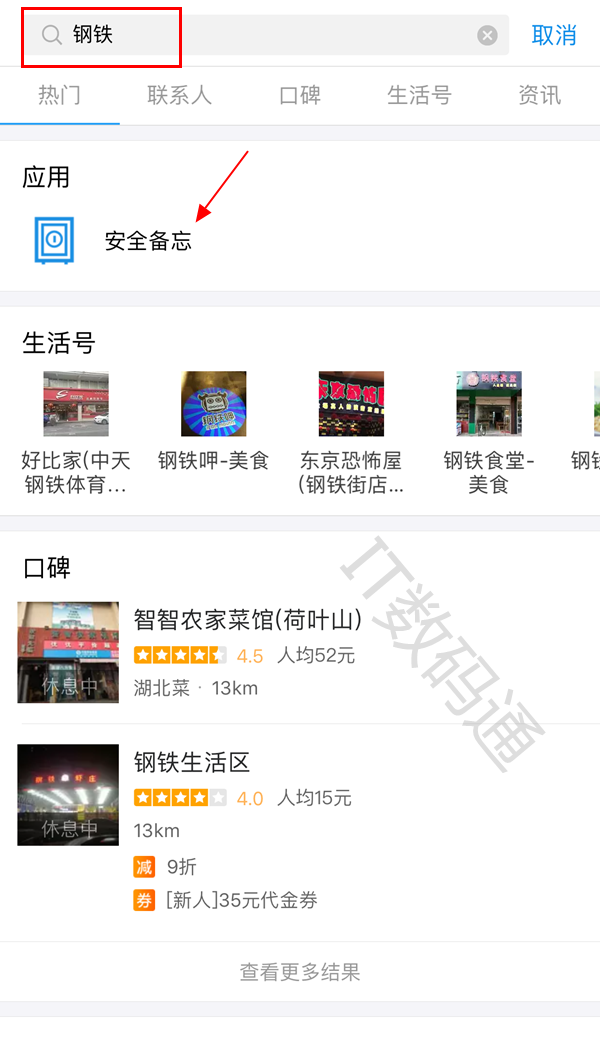 支付寶鋼鐵匣怎么開(kāi)通有什么用?開(kāi)通流程及使用方法分享介紹