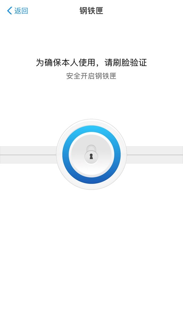 支付寶鋼鐵匣怎么開(kāi)通有什么用?開(kāi)通流程及使用方法分享介紹