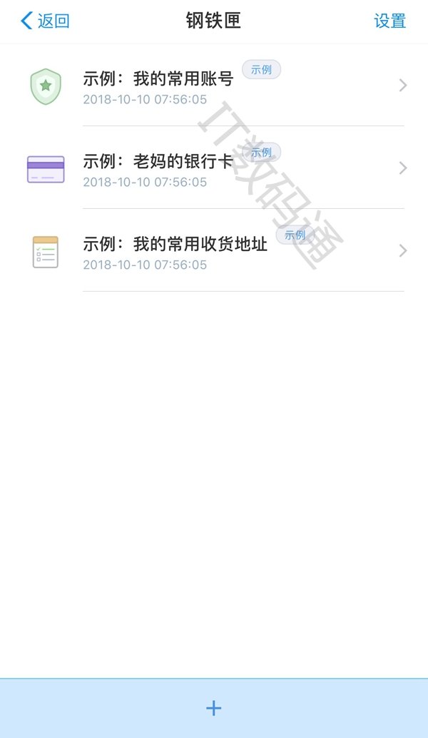 支付寶鋼鐵匣怎么開(kāi)通有什么用?開(kāi)通流程及使用方法分享介紹